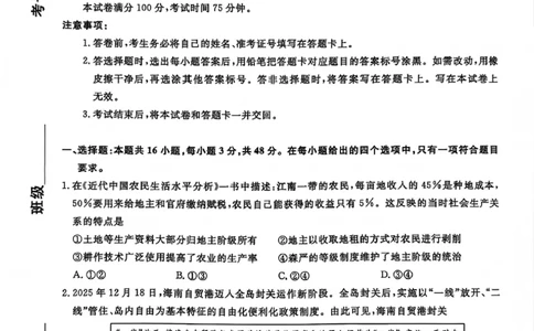 政治试题卷-吉林省吉林地区普通高中2025-2026学年度高中毕业年级2026届高三第二次调研测试（吉林二调）(1.15-1.17)(1)_2026年1月