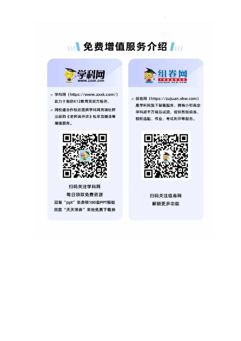 安徽省皖南八校2023-2024学年高三上学期第一次大联考物理试题(1)_2023年10月_0210月合集_2024届安徽省皖南八校高三上学期第一次大联考_安徽省皖南八校2024届高三上学期第一次大联考物理