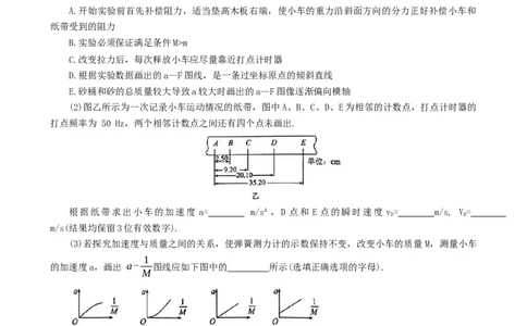 安徽省皖南八校2023-2024学年高三上学期第一次大联考物理试题(1)_2023年10月_0210月合集_2024届安徽省皖南八校高三上学期第一次大联考_安徽省皖南八校2024届高三上学期第一次大联考物理