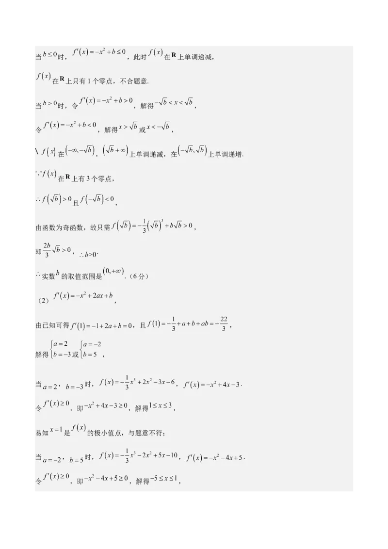 数学-2024届新高三开学摸底考试卷（九省新高考通用）01（答案及评分标准）_2024届新高三开学摸底考试卷_数学-2024届新高三开学摸底考试卷