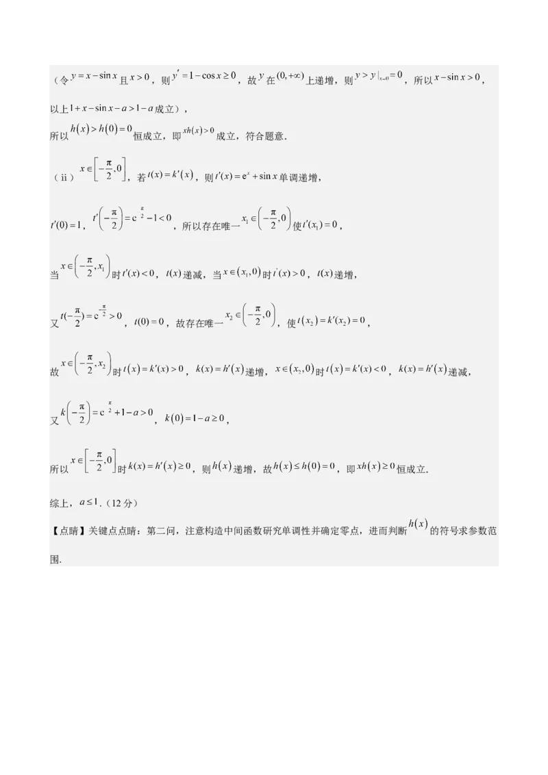 数学-2024届新高三开学摸底考试卷（九省新高考通用）01（答案及评分标准）_2024届新高三开学摸底考试卷_数学-2024届新高三开学摸底考试卷