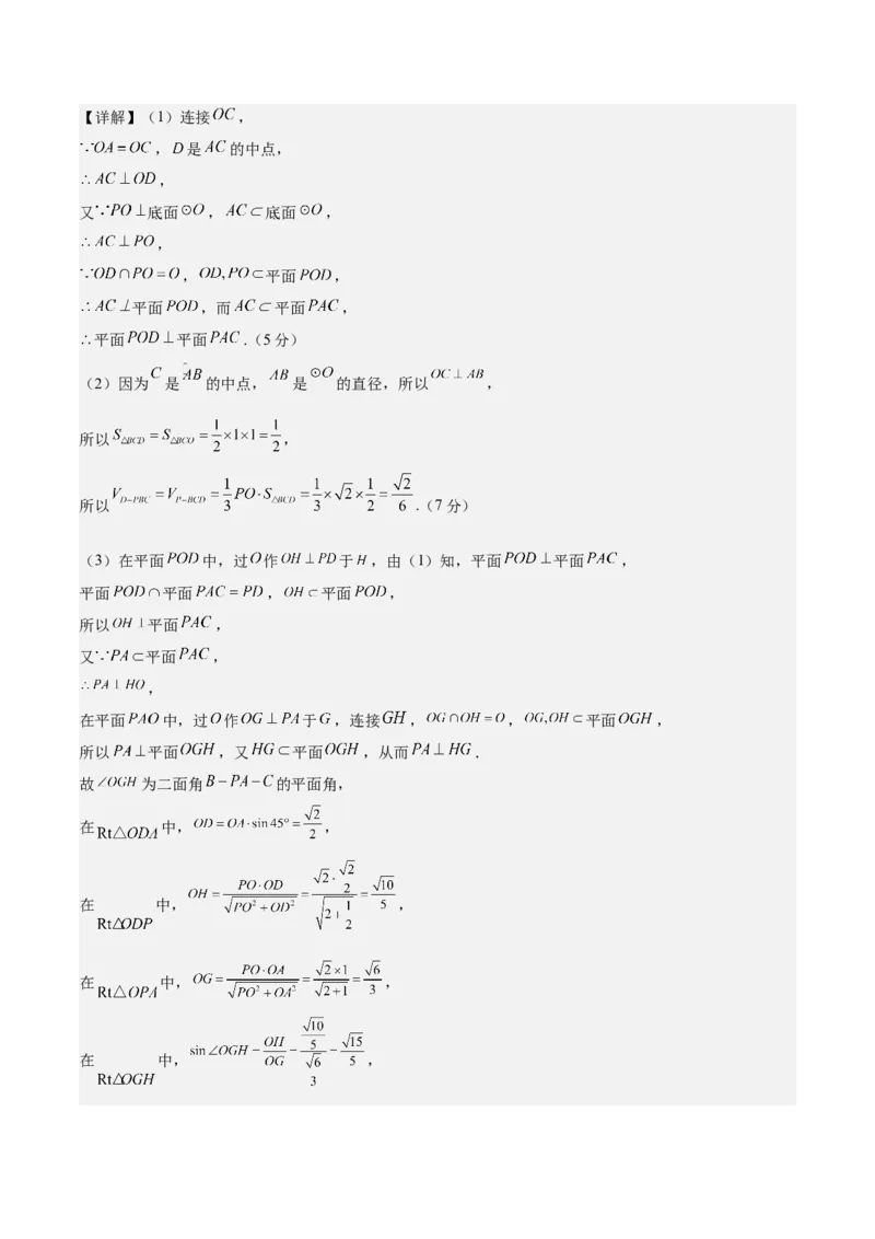 数学-2024届新高三开学摸底考试卷（九省新高考通用）01（答案及评分标准）_2024届新高三开学摸底考试卷_数学-2024届新高三开学摸底考试卷