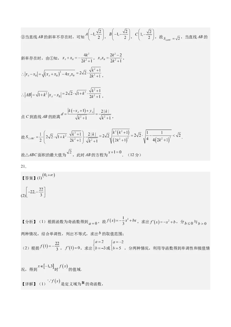 数学-2024届新高三开学摸底考试卷（九省新高考通用）01（答案及评分标准）_2024届新高三开学摸底考试卷_数学-2024届新高三开学摸底考试卷
