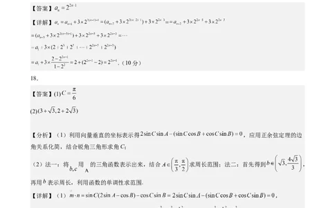 数学-2024届新高三开学摸底考试卷（九省新高考通用）01（答案及评分标准）_2024届新高三开学摸底考试卷_数学-2024届新高三开学摸底考试卷