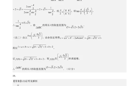 数学-2024届新高三开学摸底考试卷（九省新高考通用）01（答案及评分标准）_2024届新高三开学摸底考试卷_数学-2024届新高三开学摸底考试卷