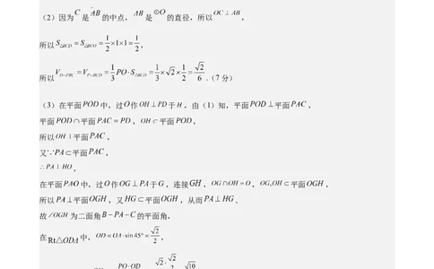 数学-2024届新高三开学摸底考试卷（九省新高考通用）01（答案及评分标准）_2024届新高三开学摸底考试卷_数学-2024届新高三开学摸底考试卷