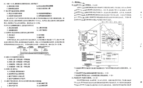 地理_2023年9月_01每日更新_12号_2024届新疆省高三金太阳9月联考（1003C）_新疆省2024届高三金太阳9月联考（1003C）地理