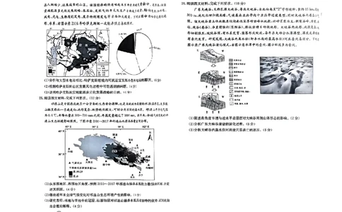 地理_2023年9月_01每日更新_12号_2024届新疆省高三金太阳9月联考（1003C）_新疆省2024届高三金太阳9月联考（1003C）地理