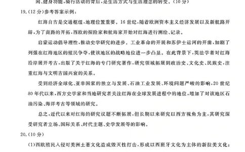 历史答案(1)_2026年1月_260115北京市东城区2025-2026学年高三上学期1月期末考试（全科）_北京市东城区2025-2026学年高三上学期期末考试历史
