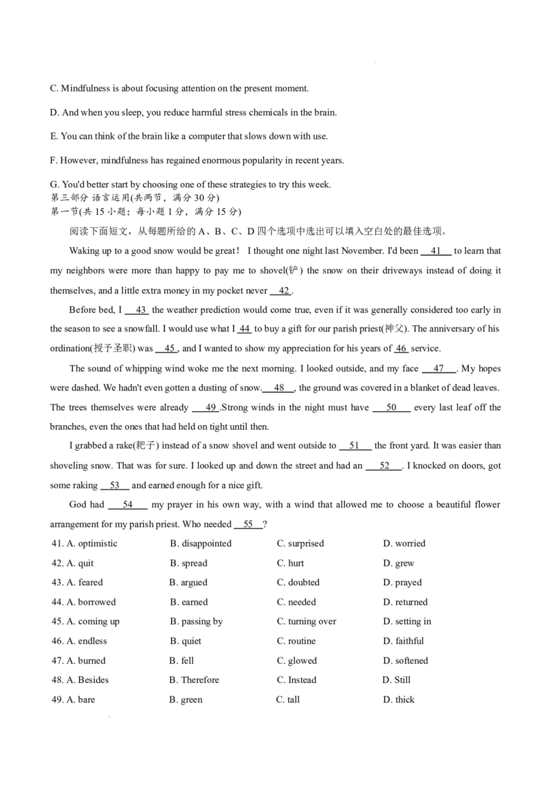 雅礼中学2026届高三月考试卷（五）英语(1)_2026年1月_260115炎德&middot;英才大联考雅礼中学2026届高三月考试卷（五）（全科）