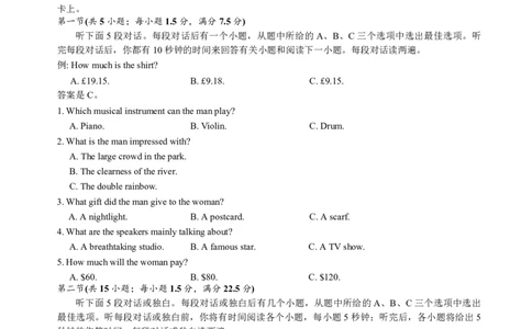 雅礼中学2026届高三月考试卷（五）英语(1)_2026年1月_260115炎德&middot;英才大联考雅礼中学2026届高三月考试卷（五）（全科）