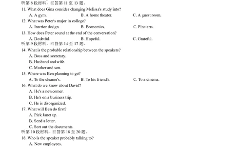 雅礼中学2026届高三月考试卷（五）英语(1)_2026年1月_260115炎德&middot;英才大联考雅礼中学2026届高三月考试卷（五）（全科）
