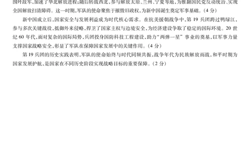 黑龙江省新时代高中教育联合体2026届高三上学期8月开学测试历史答案_2025年8月_250828黑龙江省新时代高中教育联合体2026届高三上学期8月开学测试（全科）