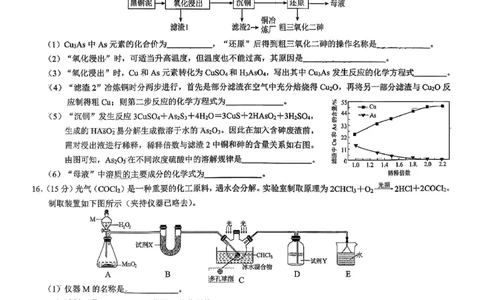 化学2026届高三高考模拟调研（一）试卷(1)_2026年1月_2601072026年重庆市高三康德高考模拟调研卷（一）（全科）