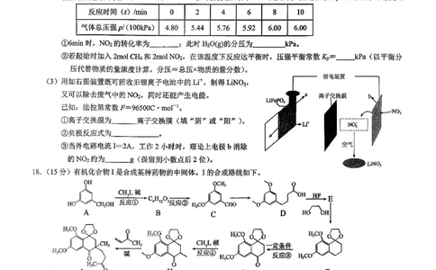 化学2026届高三高考模拟调研（一）试卷(1)_2026年1月_2601072026年重庆市高三康德高考模拟调研卷（一）（全科）