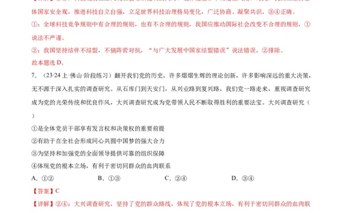 备战2024年高考政治模拟卷01（湖北专用）（解析版）_2024高考押题卷_92024赢在高考全系列_（通用版）2024《赢在高考&middot;黄金预测卷》（九科全）各八套