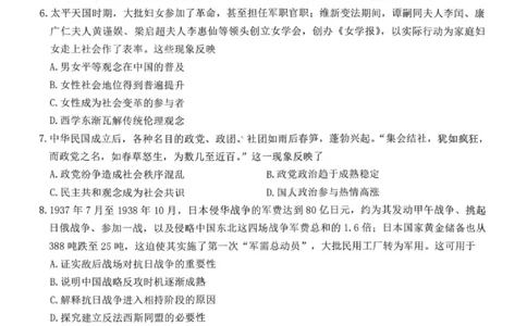 湖南名校联考联合体2026届高三年级1月联考历史试卷+答案(1)_2026年1月_260106湖南省名校联考联合体2025-2026学年高三上学期1月联考（全科）
