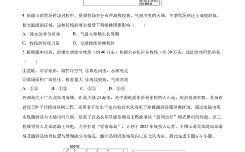 安徽省滁州市定远县育才学校2025-2026学年高三（上）1月月考地理试题（含答案）(1)_2026年1月_260126安徽省滁州市定远县育才学校2025-2026学年高三上学期1月月考（全科）