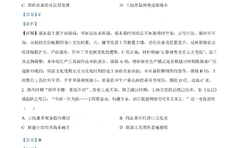 历史答案山西大学附中25-26学年高三1月考_2026年1月_260115山西大学附属中学2025-2026学年高三1月月考（全科）