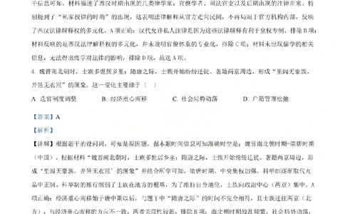 历史答案山西大学附中25-26学年高三1月考_2026年1月_260115山西大学附属中学2025-2026学年高三1月月考（全科）