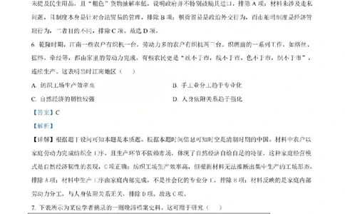 历史答案山西大学附中25-26学年高三1月考_2026年1月_260115山西大学附属中学2025-2026学年高三1月月考（全科）