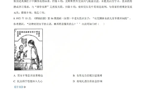 历史答案山西大学附中25-26学年高三1月考_2026年1月_260115山西大学附属中学2025-2026学年高三1月月考（全科）