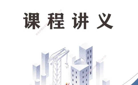 25一建《市政实务》必杀技打印版_2026年一级建造师_2026年一建市政_2025年一建市政SVIP_04-冲刺串讲✿考点强化✿小灶集训_55-市政《应试必杀技》名师YL_讲义