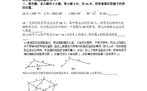 2012年高考数学试卷（文）（福建）（空白卷）_数学历年高考真题_新&middot;PDF版2008-2025&middot;高考数学真题_数学（按年份分类）2008-2025_2012&middot;高考数学真题