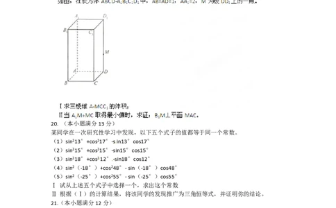 2012年高考数学试卷（文）（福建）（空白卷）_数学历年高考真题_新&middot;PDF版2008-2025&middot;高考数学真题_数学（按年份分类）2008-2025_2012&middot;高考数学真题