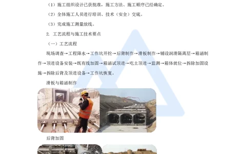 23.2025胡宗强-名师精讲通关-（23）桥梁14管涵和箱涵_2026年一级建造师_2026年一建市政_2025年一建市政SVIP_02-基础精讲✿高端面授✿深度强化_25-市政《名师精讲通关》胡宗强HX