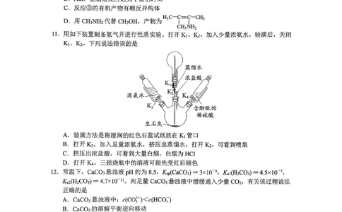 2025-2026学年佛山市高三上学期1月期末化学试题(1)_2026年1月_260129广东省佛山市普通高中2026届高三上学期教学质量检测（一）（全科）
