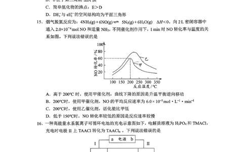 2025-2026学年佛山市高三上学期1月期末化学试题(1)_2026年1月_260129广东省佛山市普通高中2026届高三上学期教学质量检测（一）（全科）
