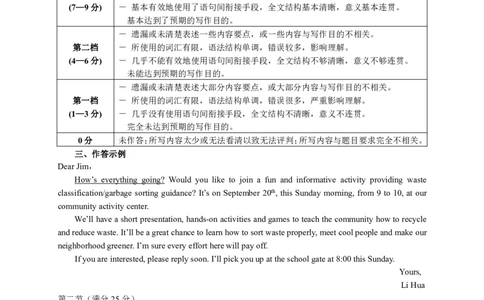 黑龙江省大庆市2026届高三上学期第一次教学质量检测英语答案（PDF版）_2025年9月_2509142026届黑龙江省大庆市第一次教学质量检测（全科）