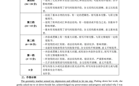 黑龙江省大庆市2026届高三上学期第一次教学质量检测英语答案（PDF版）_2025年9月_2509142026届黑龙江省大庆市第一次教学质量检测（全科）