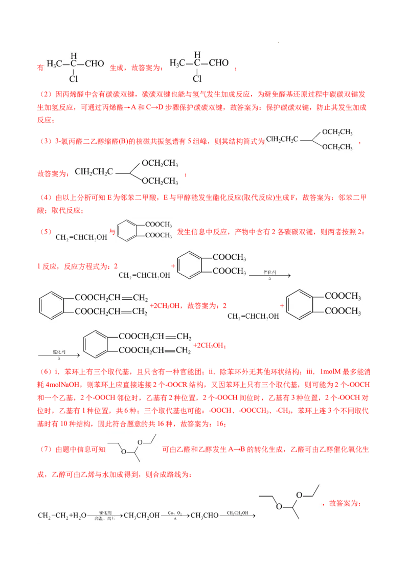 化学（湖南卷）（全解全析）_2023高考押题卷_学易金卷-2023学科网押题卷（各科各版本）_2023学科网押题卷-学易金卷-化学_化学（湖南卷）-学易金卷：2023年高考考前押题密卷