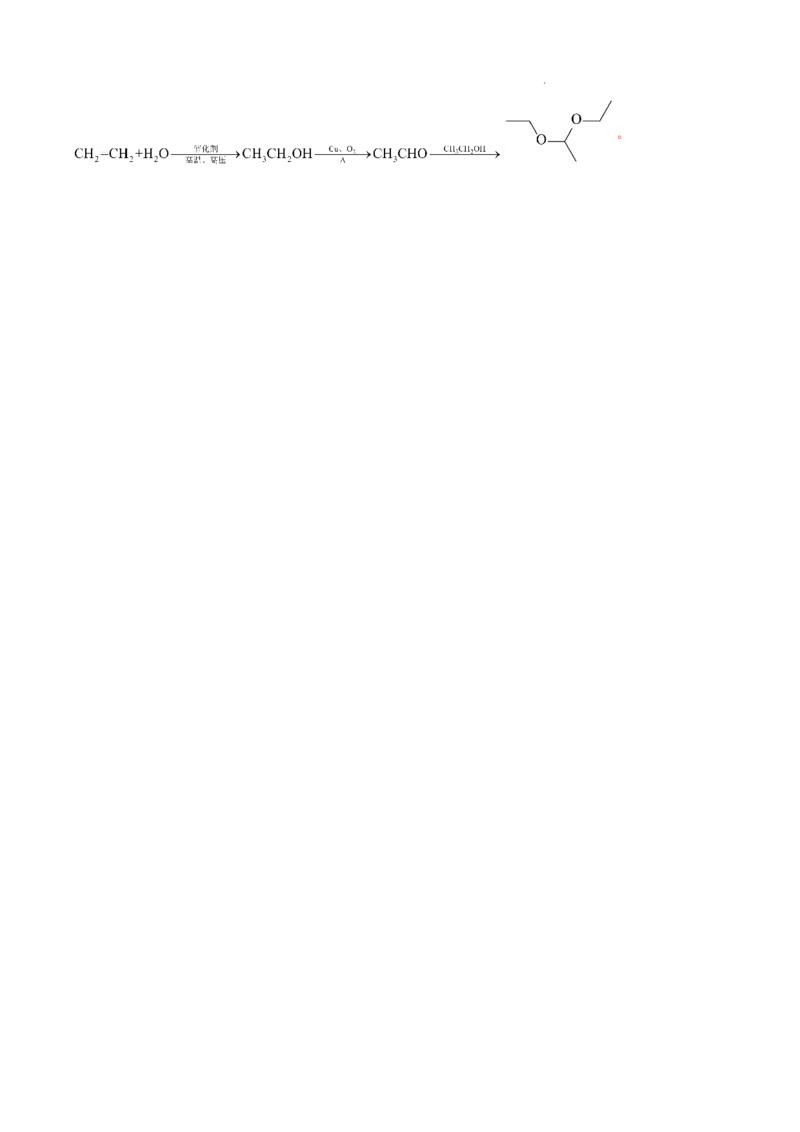 化学（湖南卷）（全解全析）_2023高考押题卷_学易金卷-2023学科网押题卷（各科各版本）_2023学科网押题卷-学易金卷-化学_化学（湖南卷）-学易金卷：2023年高考考前押题密卷