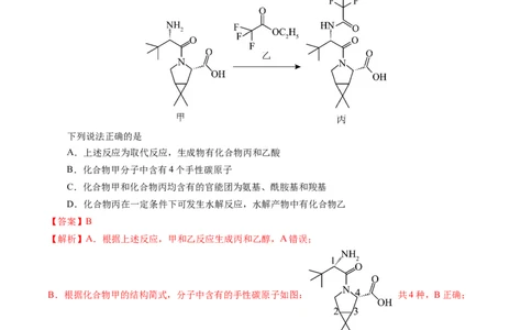 化学（湖南卷）（全解全析）_2023高考押题卷_学易金卷-2023学科网押题卷（各科各版本）_2023学科网押题卷-学易金卷-化学_化学（湖南卷）-学易金卷：2023年高考考前押题密卷