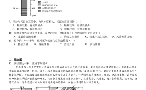 全国甲卷地理-试题-p_近10年高考真题汇编（必刷）_2024年高考真题_高考真题（截止6.29）_全国甲卷（8科）