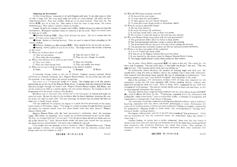 山西省朔州市怀仁市第一中学校2023-2024学年高三上学期开学摸底考试英语_2023年8月_01每日更新_9号_2024届山西省朔州市怀仁市第一中学校高三上学期开学考