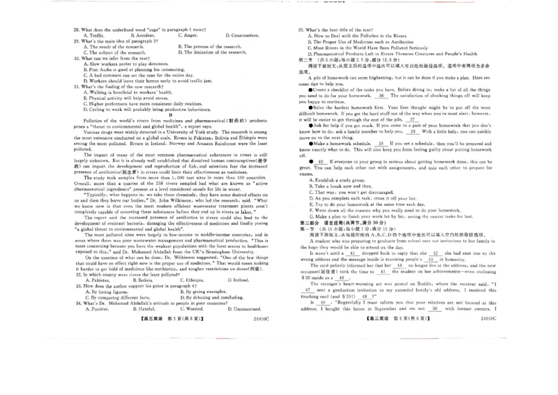 山西省朔州市怀仁市第一中学校2023-2024学年高三上学期开学摸底考试英语_2023年8月_01每日更新_9号_2024届山西省朔州市怀仁市第一中学校高三上学期开学考