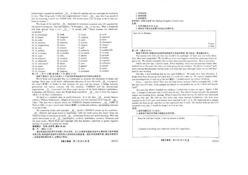山西省朔州市怀仁市第一中学校2023-2024学年高三上学期开学摸底考试英语_2023年8月_01每日更新_9号_2024届山西省朔州市怀仁市第一中学校高三上学期开学考