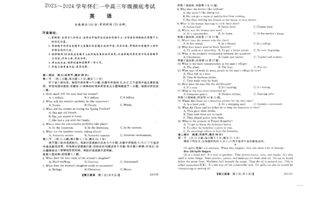 山西省朔州市怀仁市第一中学校2023-2024学年高三上学期开学摸底考试英语_2023年8月_01每日更新_9号_2024届山西省朔州市怀仁市第一中学校高三上学期开学考
