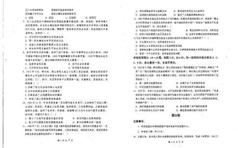 天津市南开中学2024届高三上学期第一次月考历史(1)_2023年10月_0210月合集_2024届天津市南开中学高三上学期第一次月考_天津市南开中学2024届高三上学期第一次月考历史