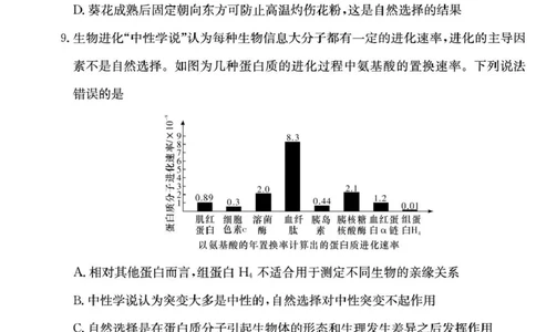 2026届湖南省长沙市长郡中学高三上学期月考试卷(五)生物学试题(1)_2026年1月_260104湖南省长沙市长郡中学2025-2026学年高三上学期月考（五）