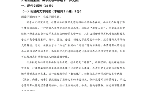 2021年全国统一高考语文试卷（新课标ⅱ）（含解析版）_重庆语文25已更