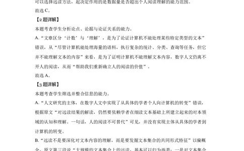 2021年全国统一高考语文试卷（新课标ⅱ）（含解析版）_重庆语文25已更
