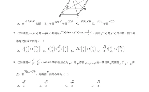 数学（广东专用01，新题型结构）（考试版A4）_2024高考押题卷_62024学科网全系列_24学科网高考押题预测卷_2024年高考数学押题预测卷