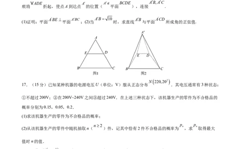 数学（广东专用01，新题型结构）（考试版A4）_2024高考押题卷_62024学科网全系列_24学科网高考押题预测卷_2024年高考数学押题预测卷