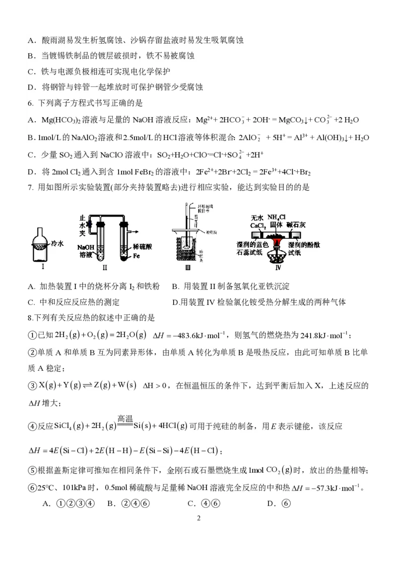 大连八中高三上(9月联考)-化学试题+答案(1)_2023年10月_01每日更新_2号_2024届辽宁省大连八中高三上学期9月月考