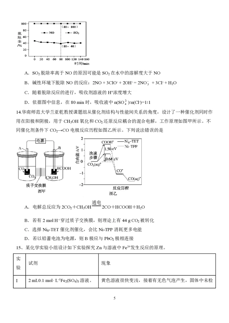 大连八中高三上(9月联考)-化学试题+答案(1)_2023年10月_01每日更新_2号_2024届辽宁省大连八中高三上学期9月月考